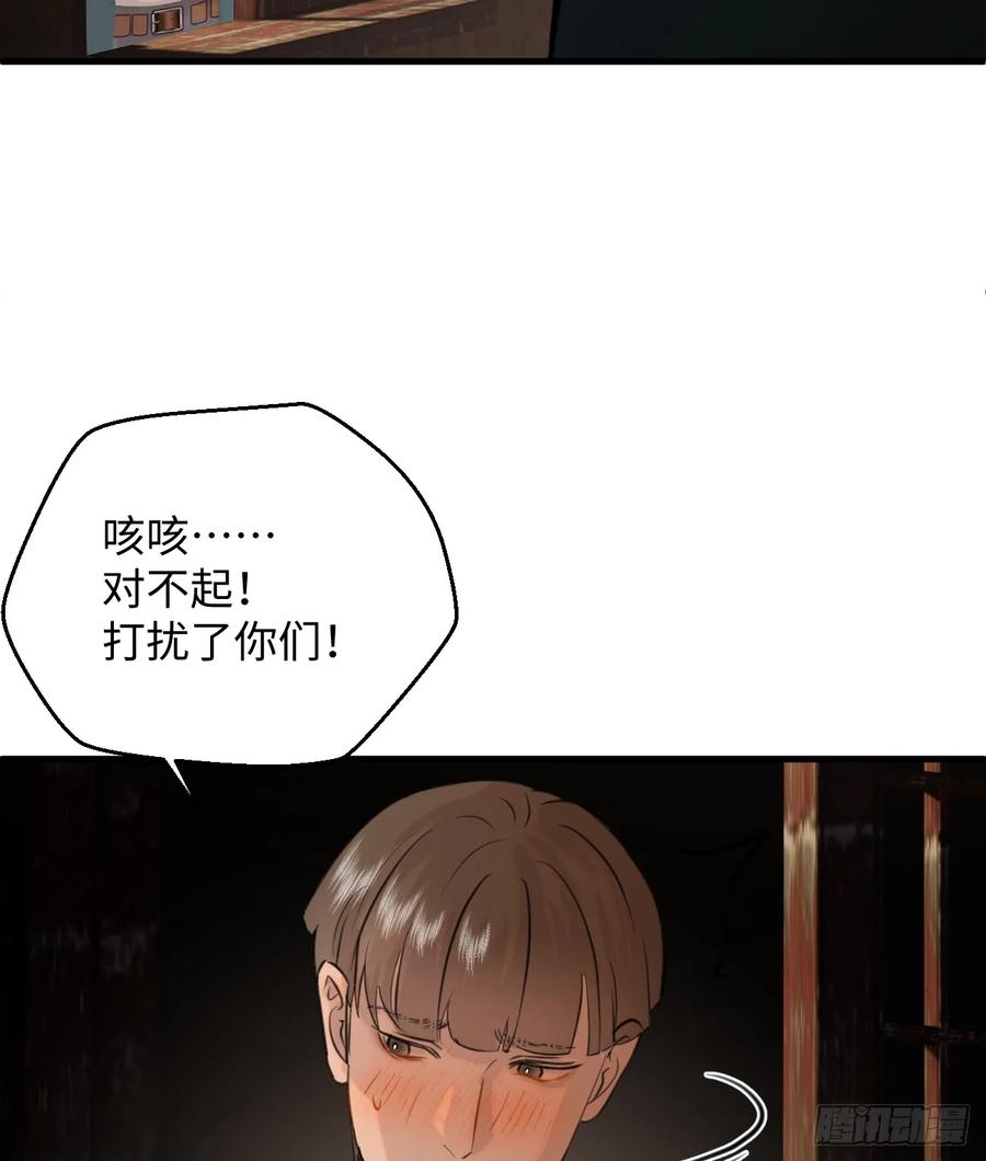9.主动献身-我的专属邪神-光線君 x 明月堂工作室（第47张）