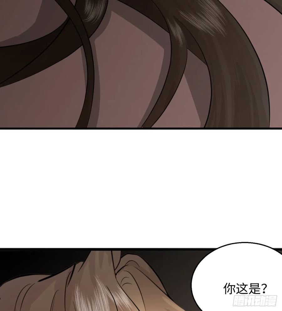 9.主动献身-我的专属邪神-光線君 x 明月堂工作室（第32张）