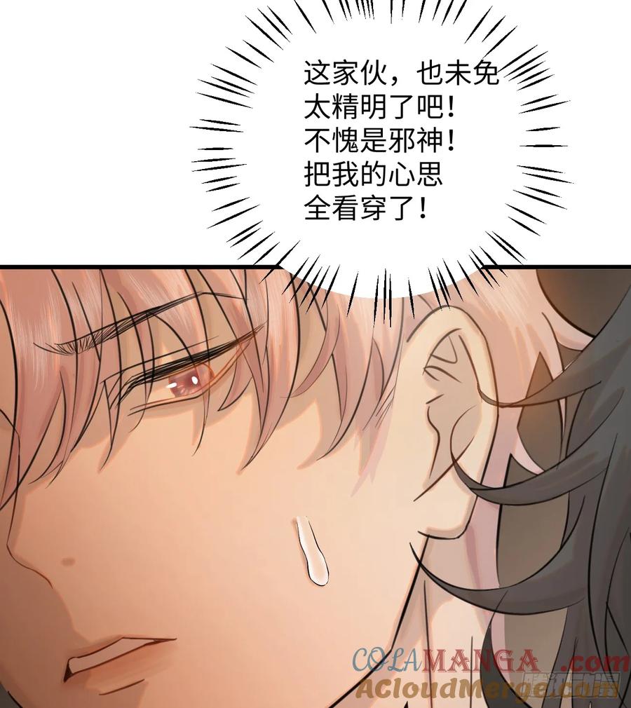 9.主动献身-我的专属邪神-光線君 x 明月堂工作室（第22张）