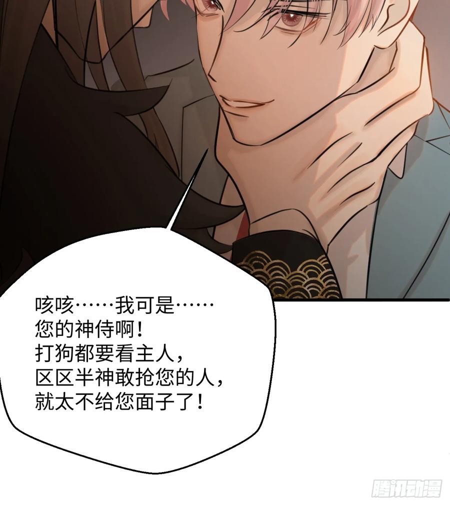9.主动献身-我的专属邪神-光線君 x 明月堂工作室（第18张）