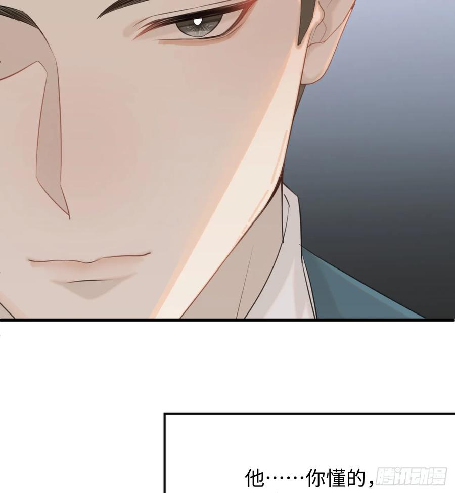 9.主动献身-我的专属邪神-光線君 x 明月堂工作室（第63张）