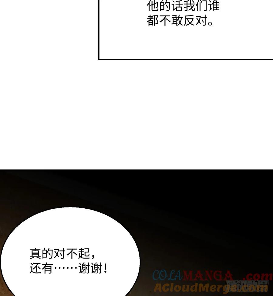 9.主动献身-我的专属邪神-光線君 x 明月堂工作室（第64张）