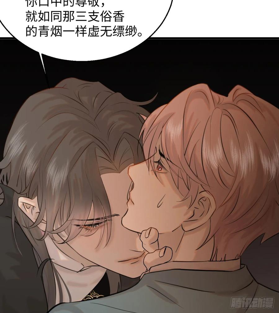 9.主动献身-我的专属邪神-光線君 x 明月堂工作室（第20张）