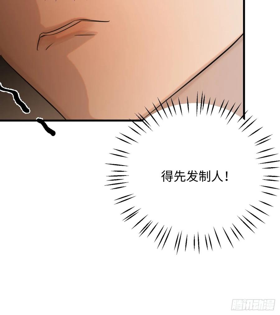 9.主动献身-我的专属邪神-光線君 x 明月堂工作室（第24张）