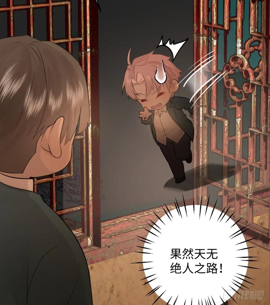 9.主动献身-我的专属邪神-光線君 x 明月堂工作室（第50张）