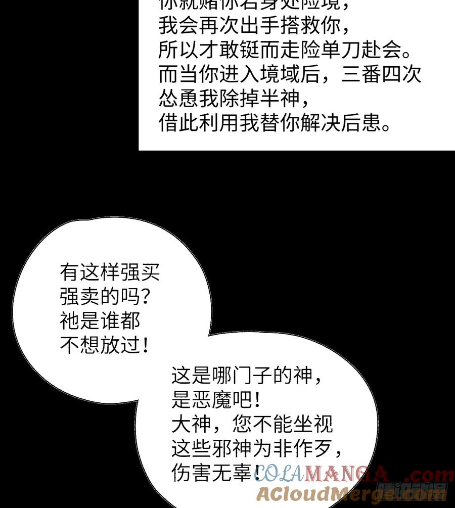 9.主动献身-我的专属邪神-光線君 x 明月堂工作室（第13张）