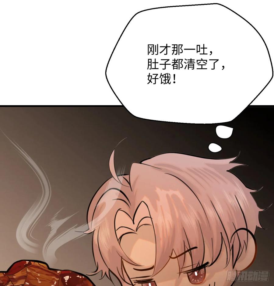 9.主动献身-我的专属邪神-光線君 x 明月堂工作室（第72张）