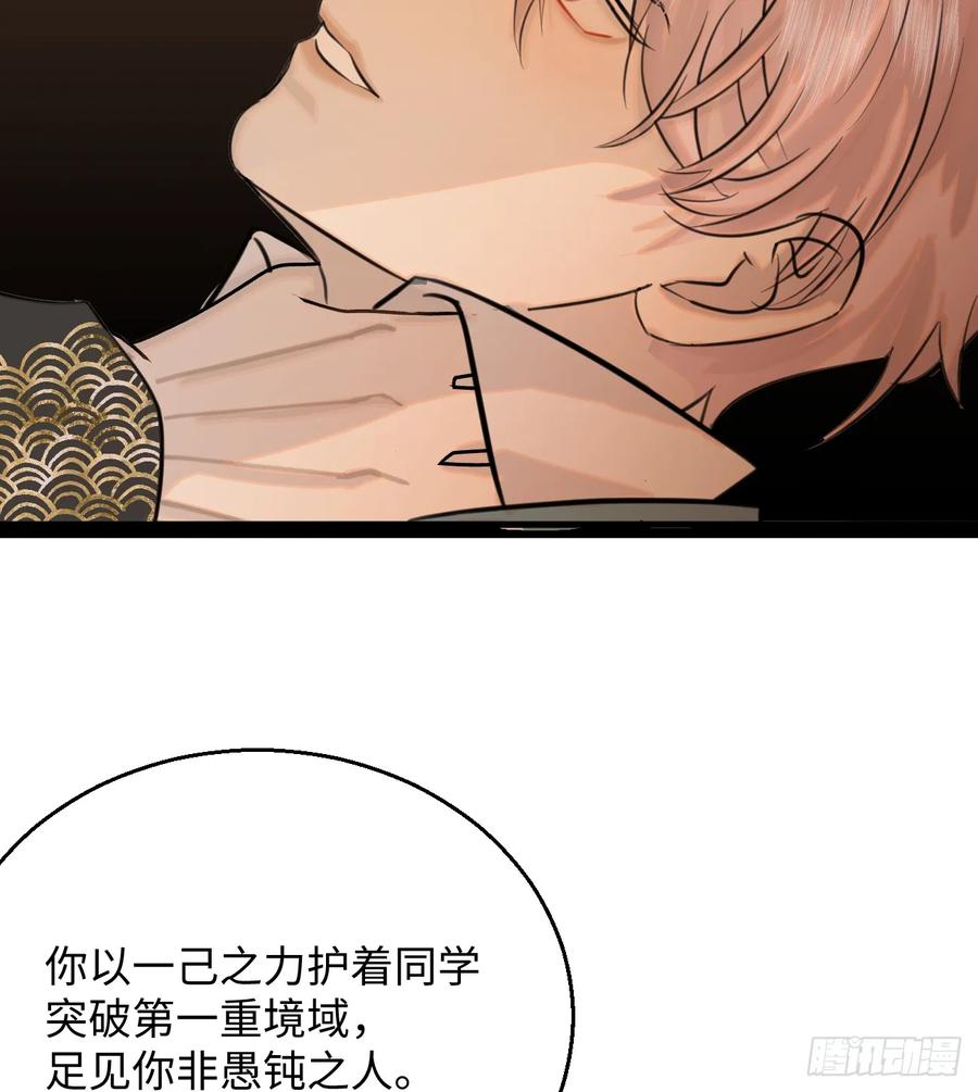 9.主动献身-我的专属邪神-光線君 x 明月堂工作室（第5张）