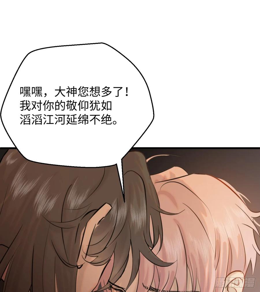 9.主动献身-我的专属邪神-光線君 x 明月堂工作室（第17张）