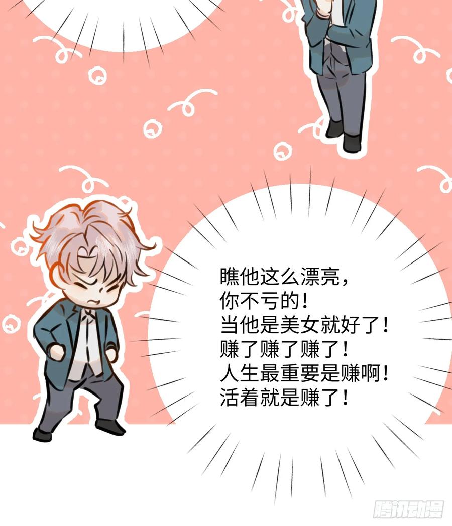 9.主动献身-我的专属邪神-光線君 x 明月堂工作室（第36张）