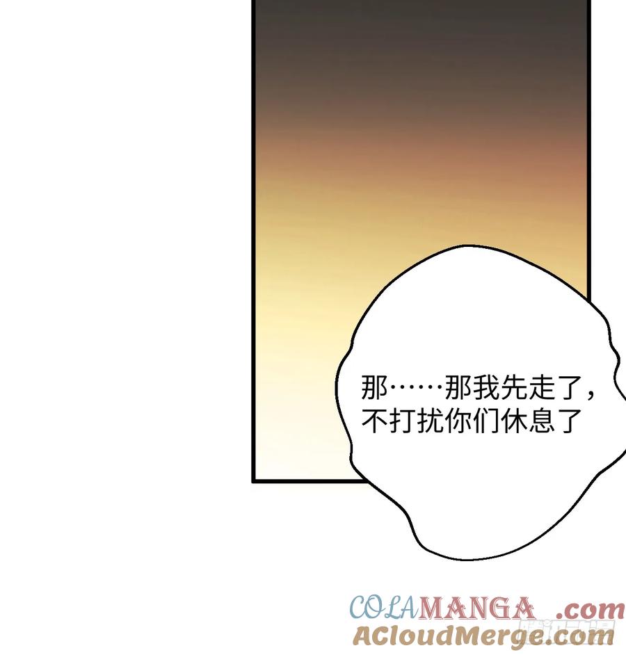 9.主动献身-我的专属邪神-光線君 x 明月堂工作室（第79张）