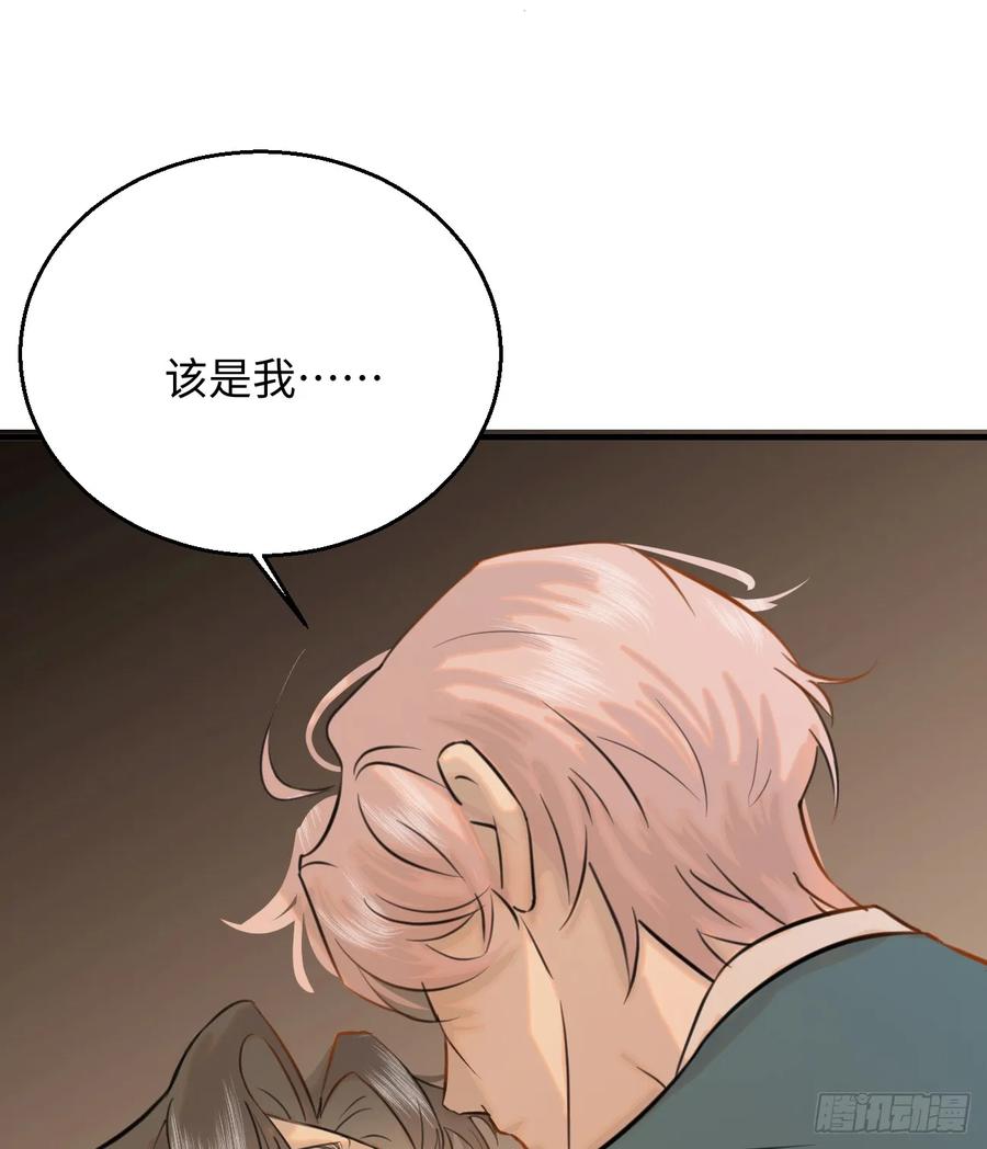 9.主动献身-我的专属邪神-光線君 x 明月堂工作室（第39张）