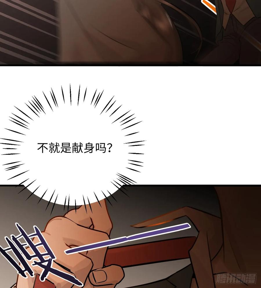 9.主动献身-我的专属邪神-光線君 x 明月堂工作室（第26张）