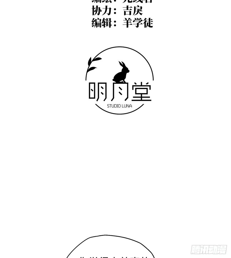 9.主动献身-我的专属邪神-光線君 x 明月堂工作室（第2张）