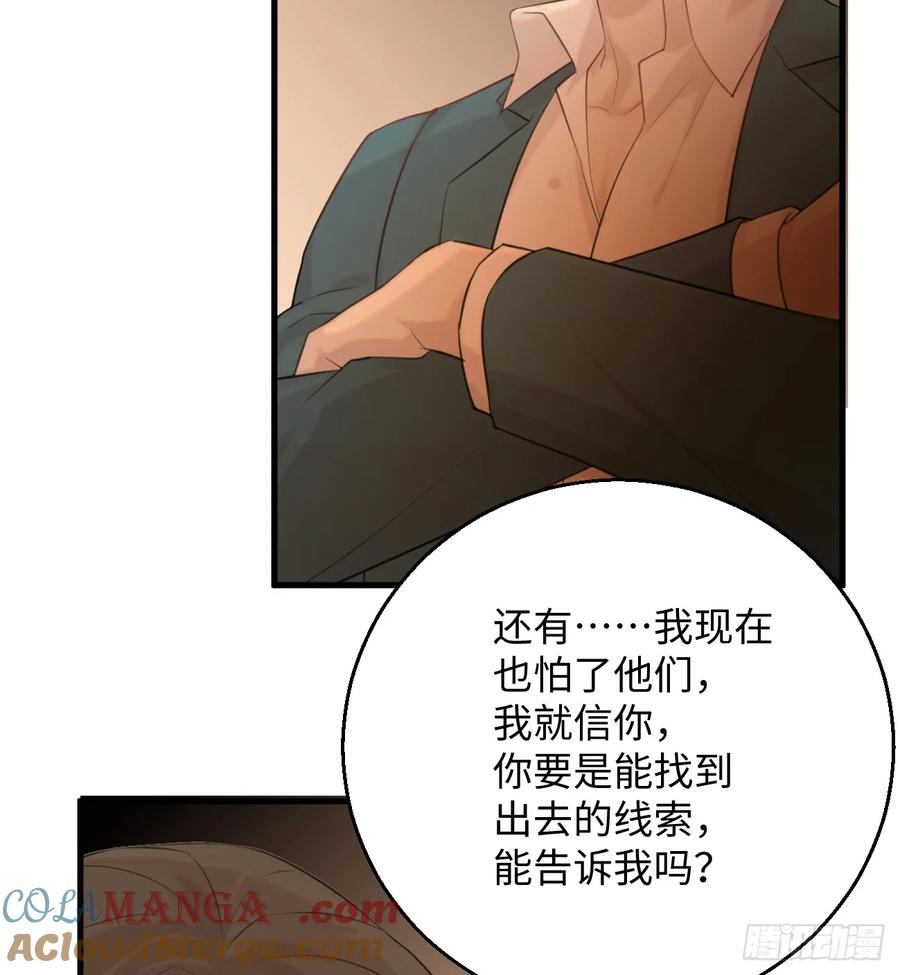 9.主动献身-我的专属邪神-光線君 x 明月堂工作室（第67张）