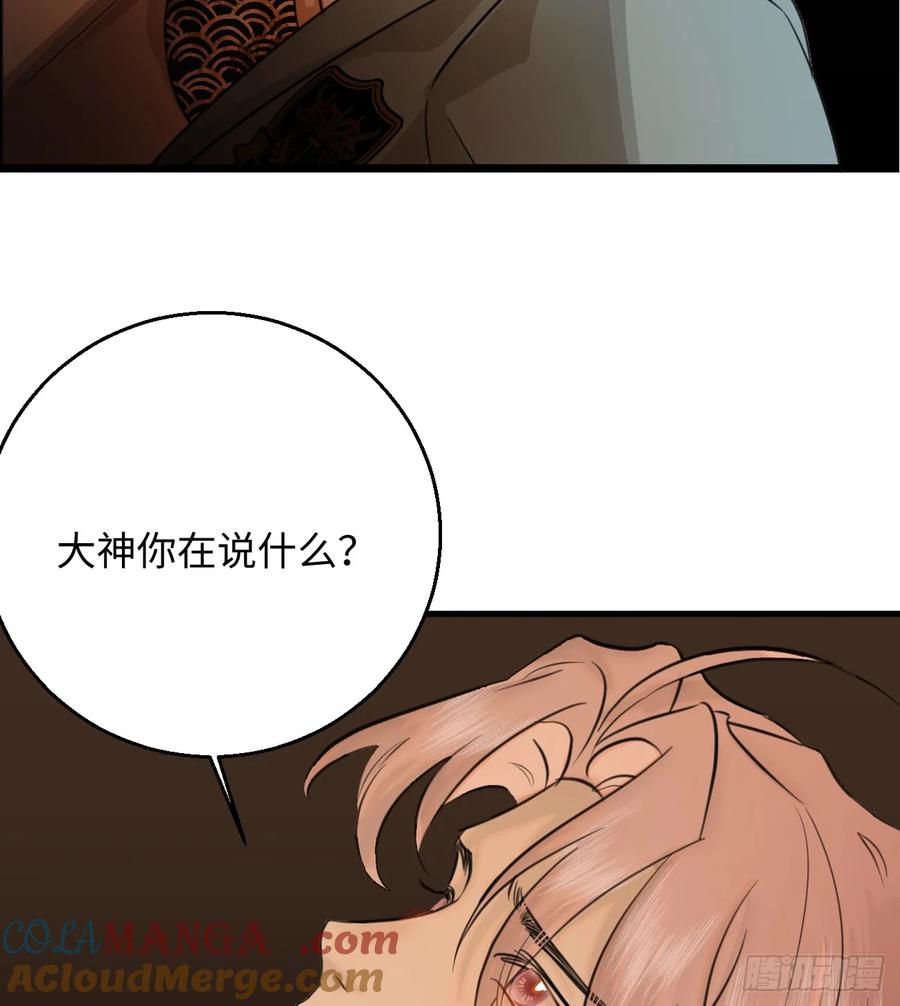 9.主动献身-我的专属邪神-光線君 x 明月堂工作室（第4张）