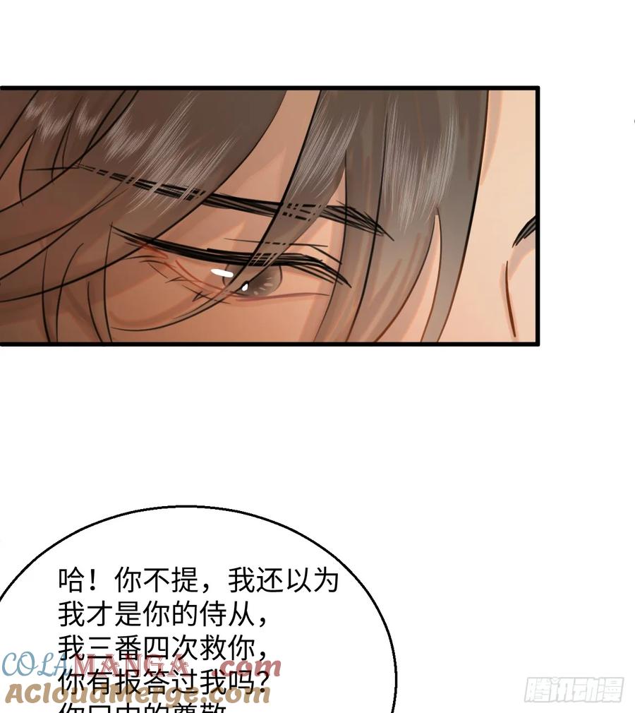 9.主动献身-我的专属邪神-光線君 x 明月堂工作室（第19张）