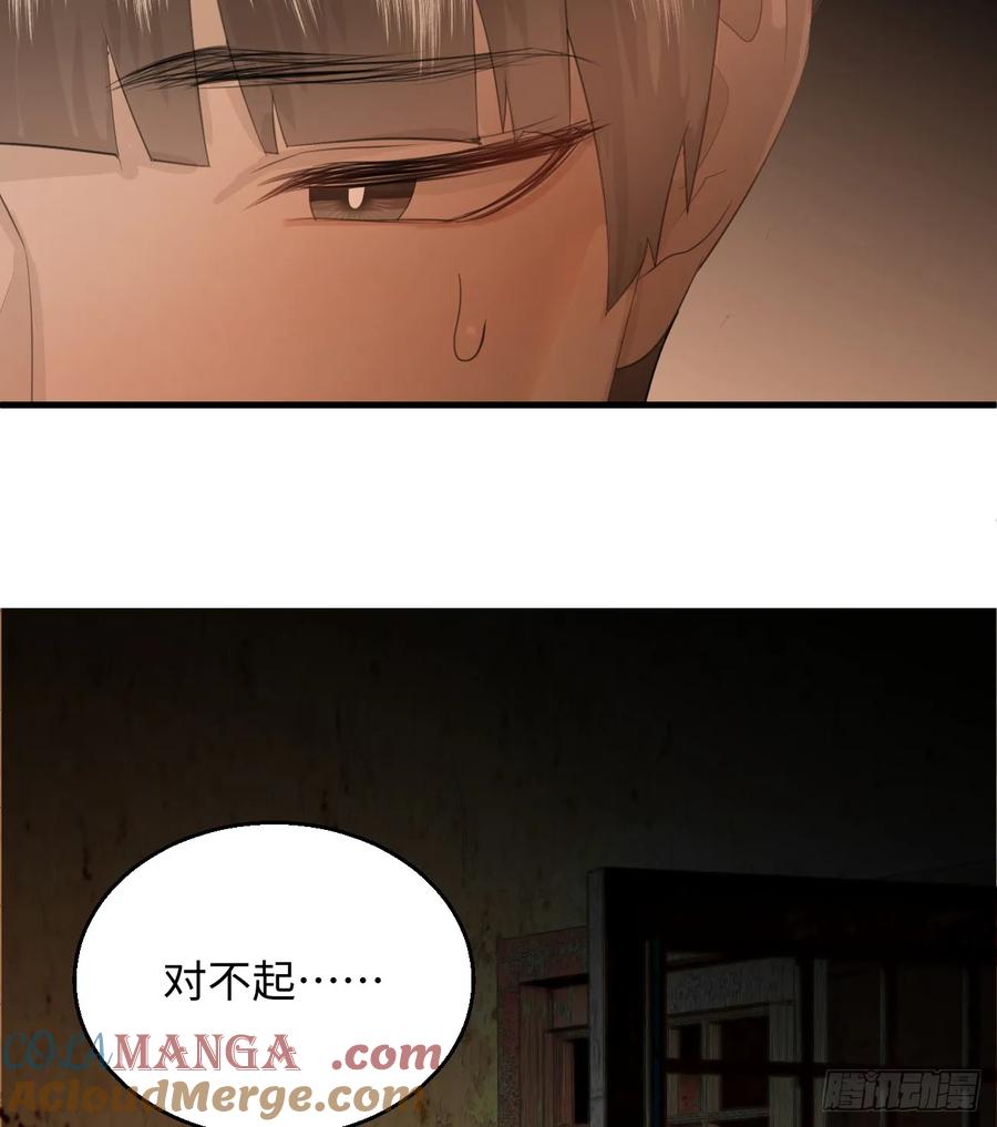 9.主动献身-我的专属邪神-光線君 x 明月堂工作室（第55张）