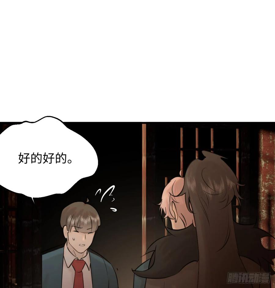 9.主动献身-我的专属邪神-光線君 x 明月堂工作室（第77张）