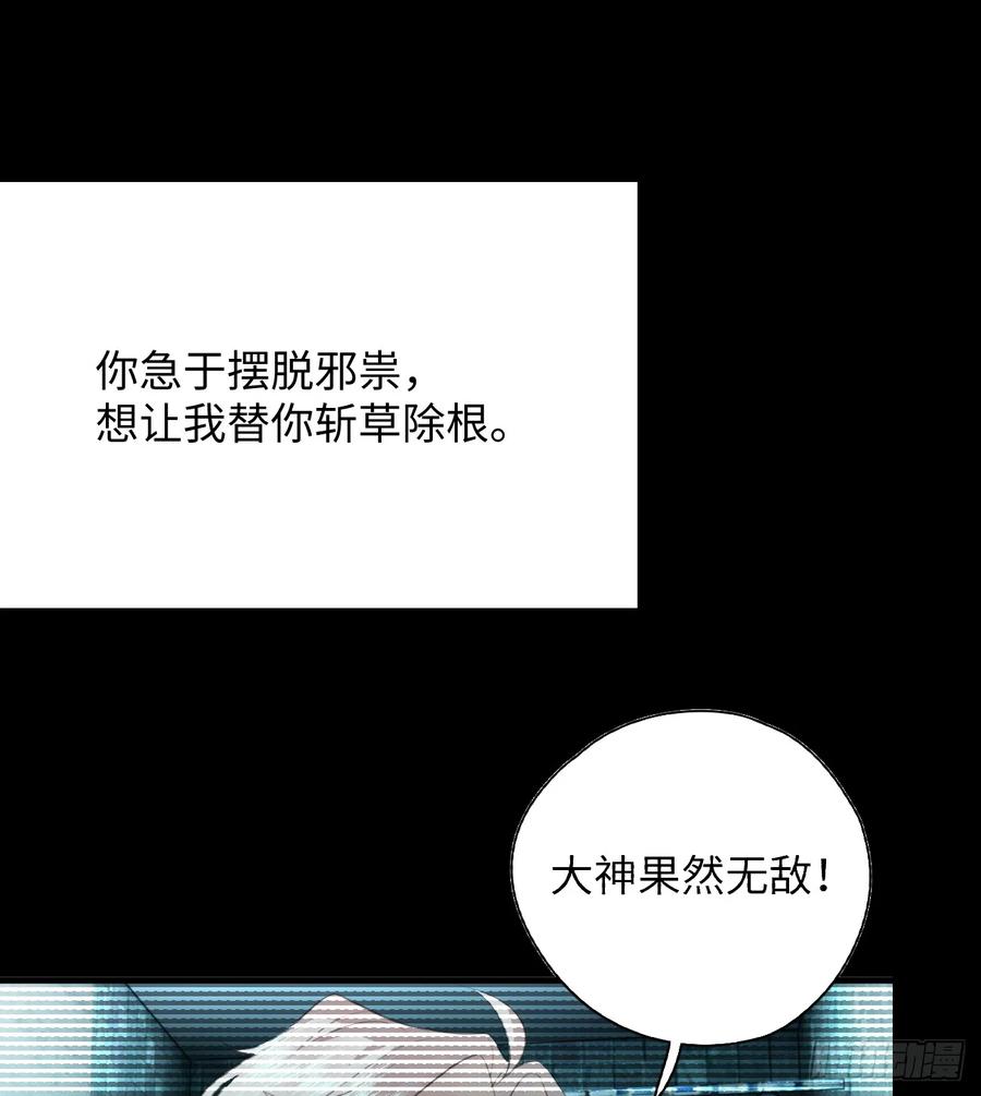9.主动献身-我的专属邪神-光線君 x 明月堂工作室（第11张）