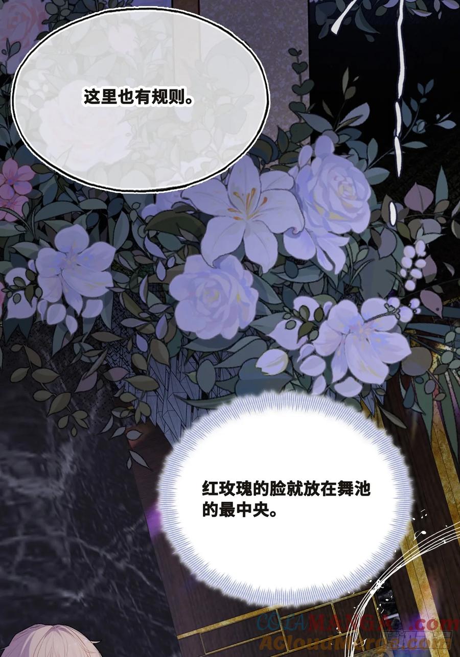 双花：4、舞会-他未曾坠落-鹿溪 x 云霜堂文化（第16张）