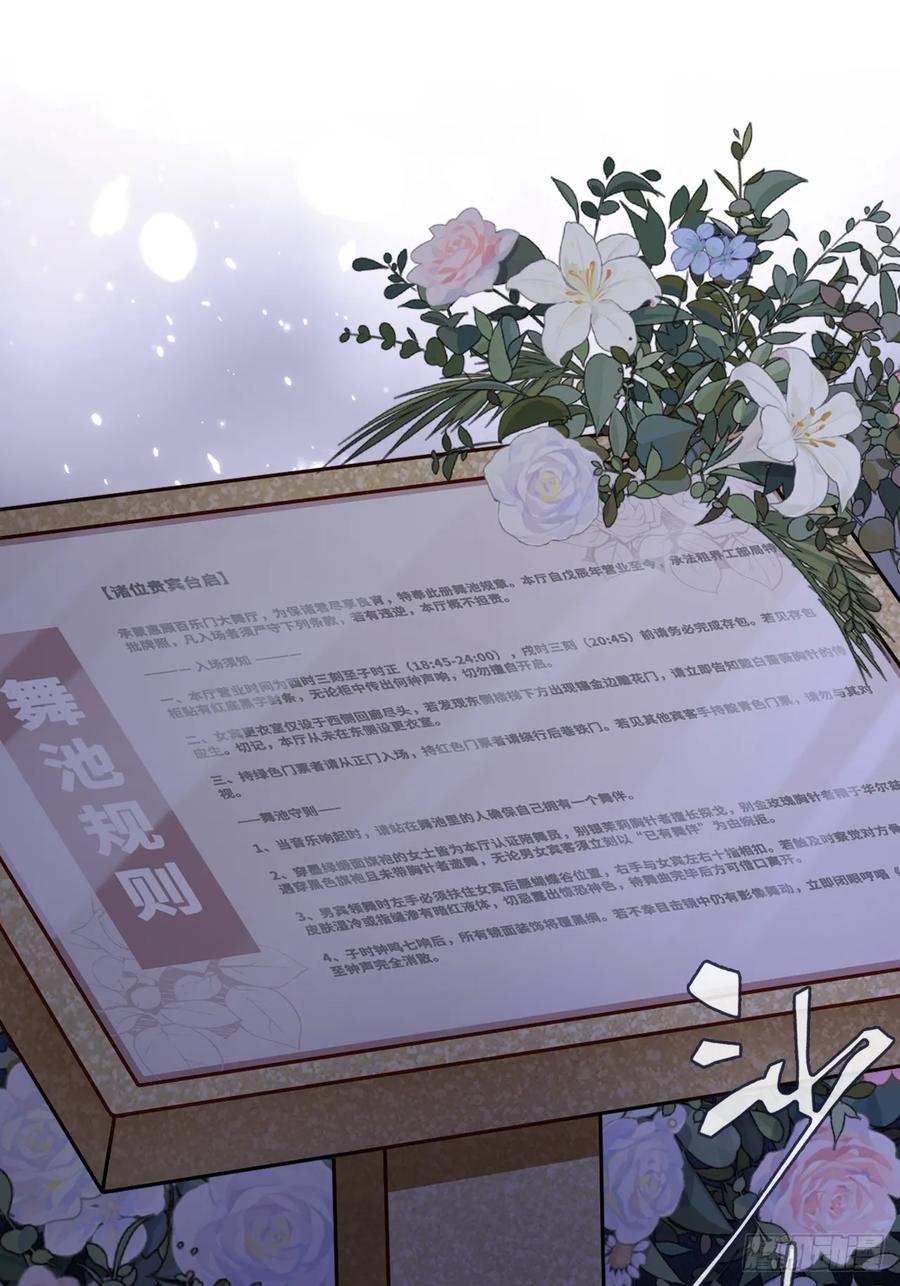 双花：4、舞会-他未曾坠落-鹿溪 x 云霜堂文化（第15张）