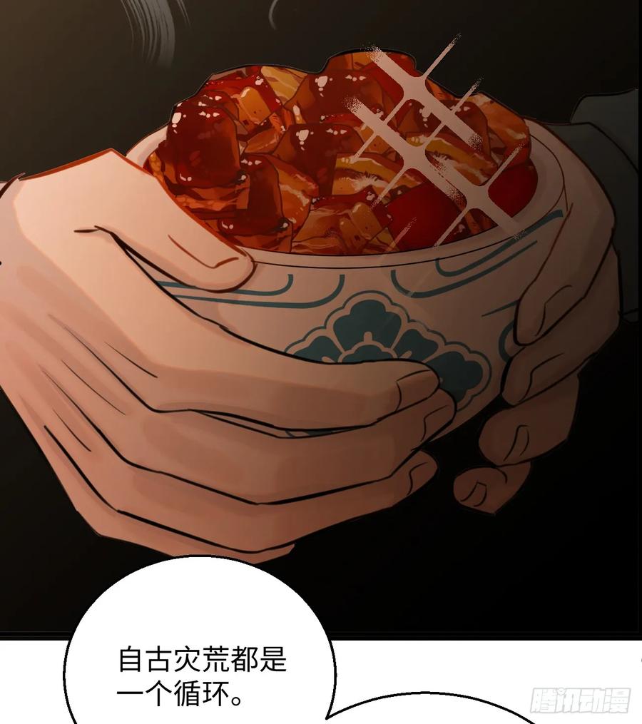 10.别咬我！-我的专属邪神-光線君 x 明月堂工作室（第6张）
