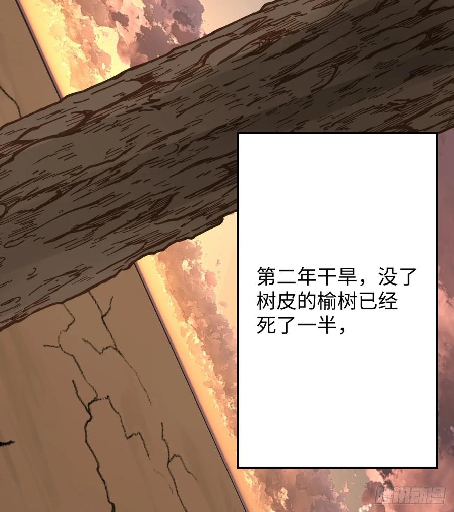 10.别咬我！-我的专属邪神-光線君 x 明月堂工作室（第10张）