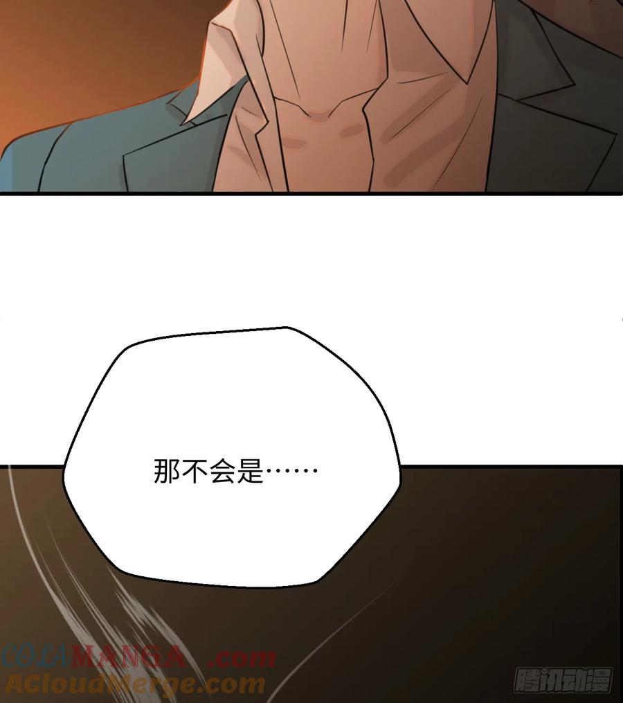 10.别咬我！-我的专属邪神-光線君 x 明月堂工作室（第5张）