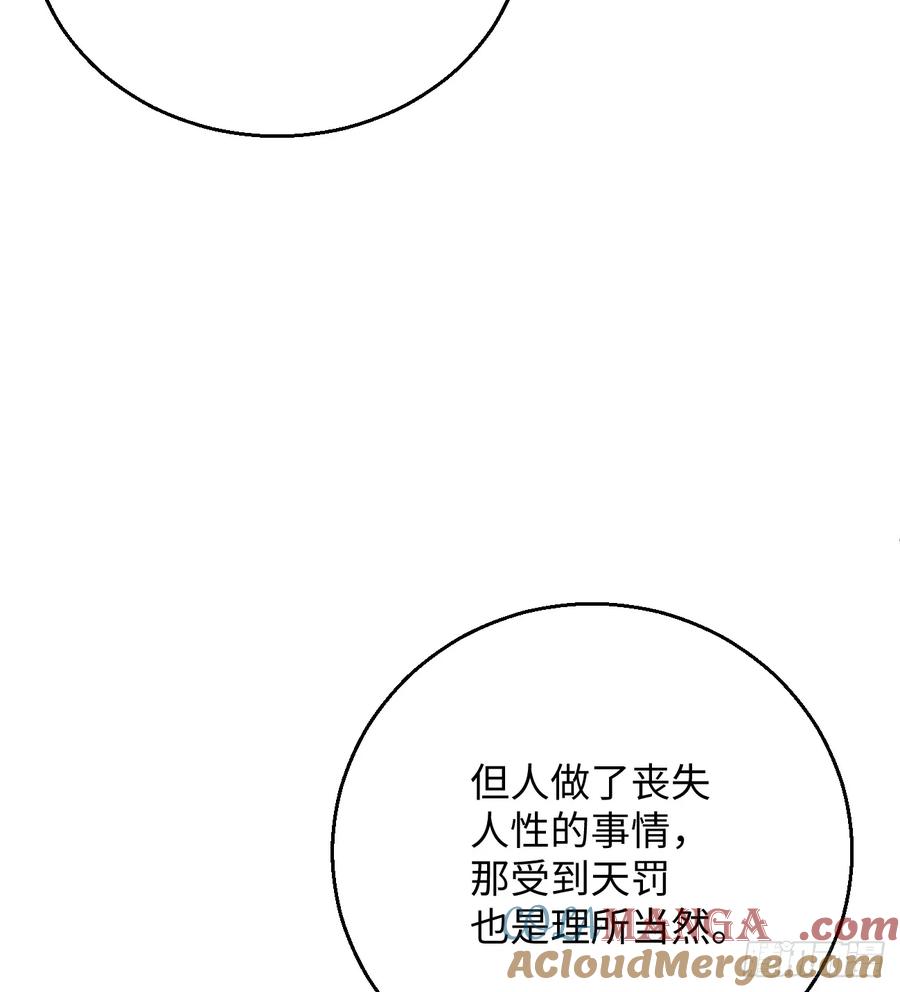 10.别咬我！-我的专属邪神-光線君 x 明月堂工作室（第21张）