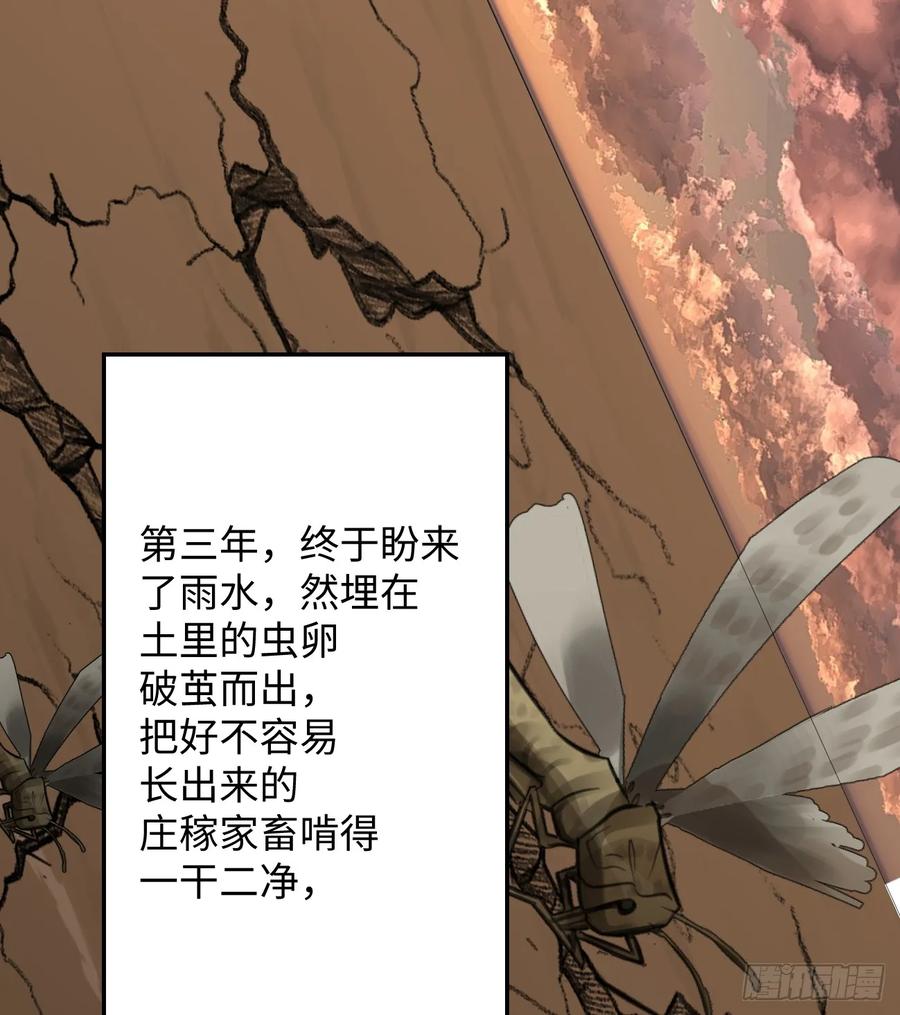 10.别咬我！-我的专属邪神-光線君 x 明月堂工作室（第11张）