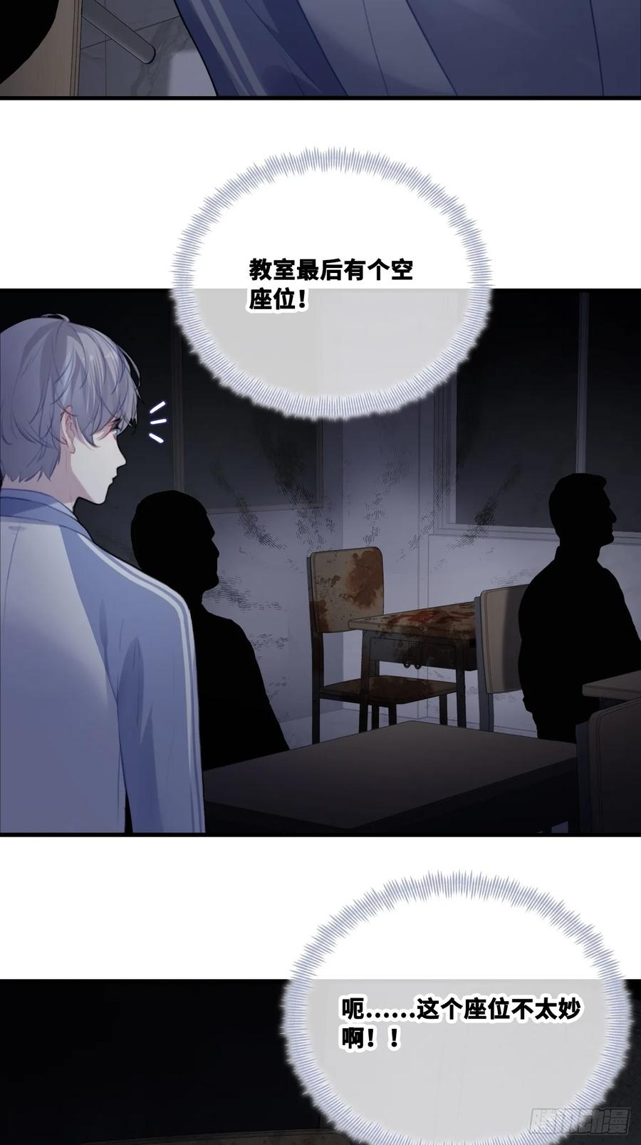 尘封校园：9、课堂纪律-他未曾坠落-鹿溪 x 云霜堂文化（第20张）