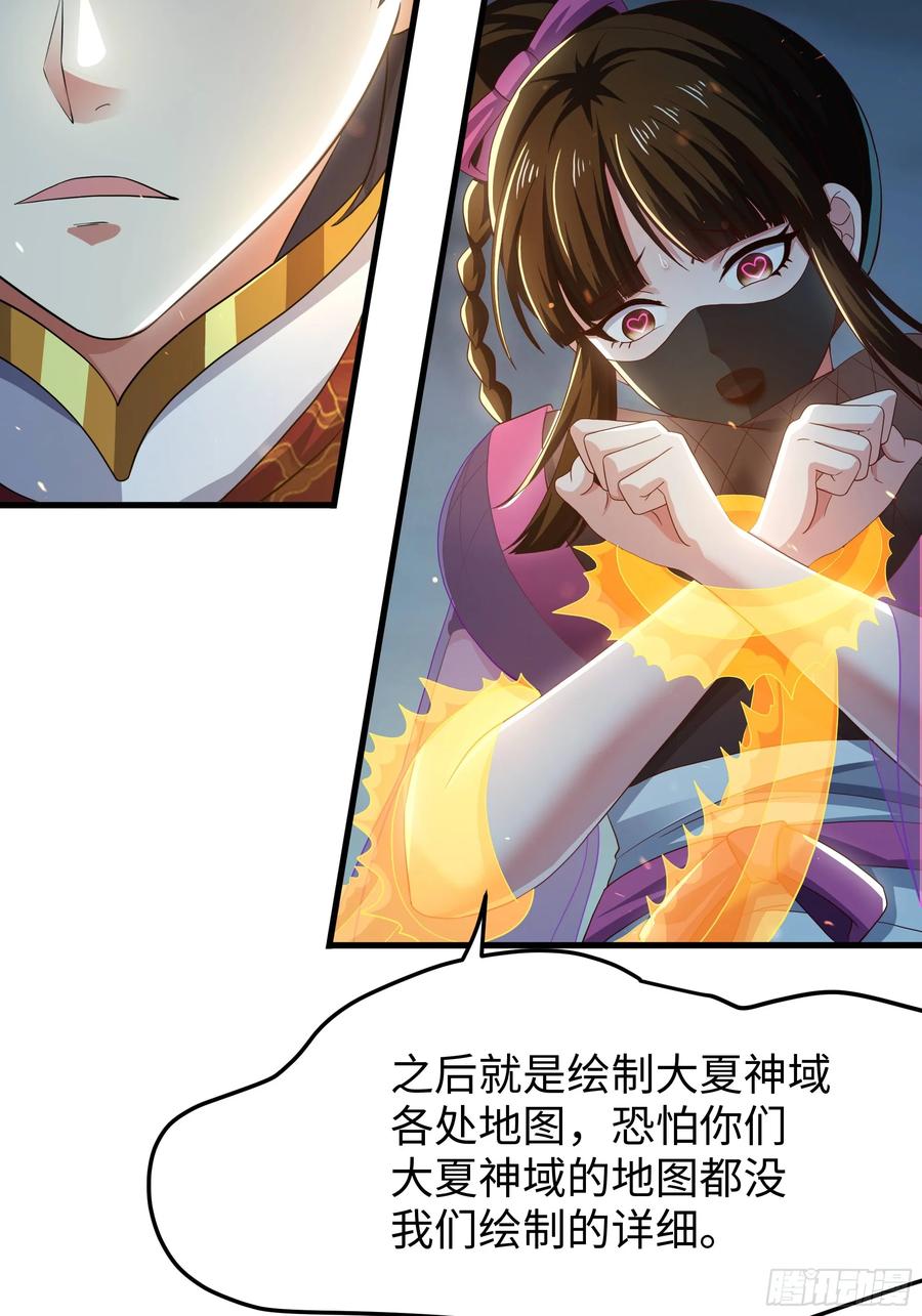 143九龙威压-重生封神游戏之最强散人-羽栖动漫（第21张）