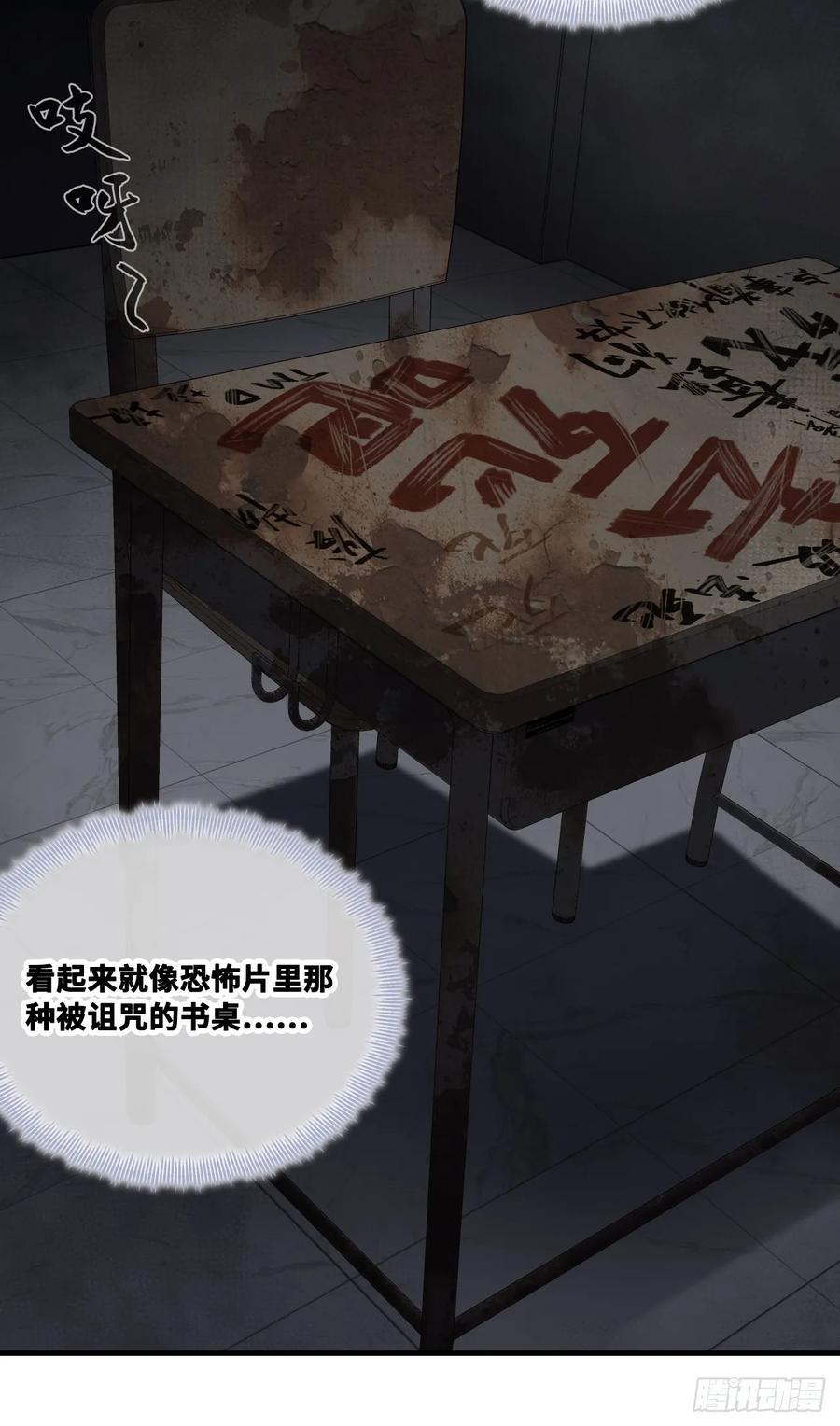 尘封校园：9、课堂纪律-他未曾坠落-鹿溪 x 云霜堂文化（第21张）