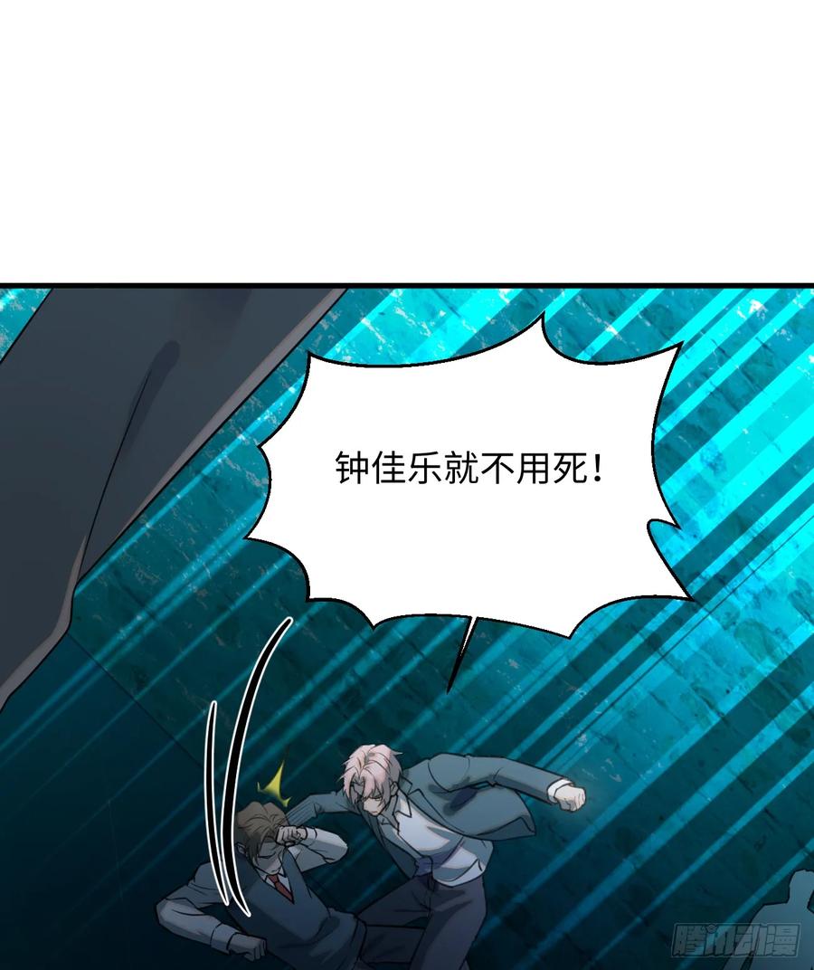 11.献身就献身！-我的专属邪神-光線君 x 明月堂工作室（第14张）