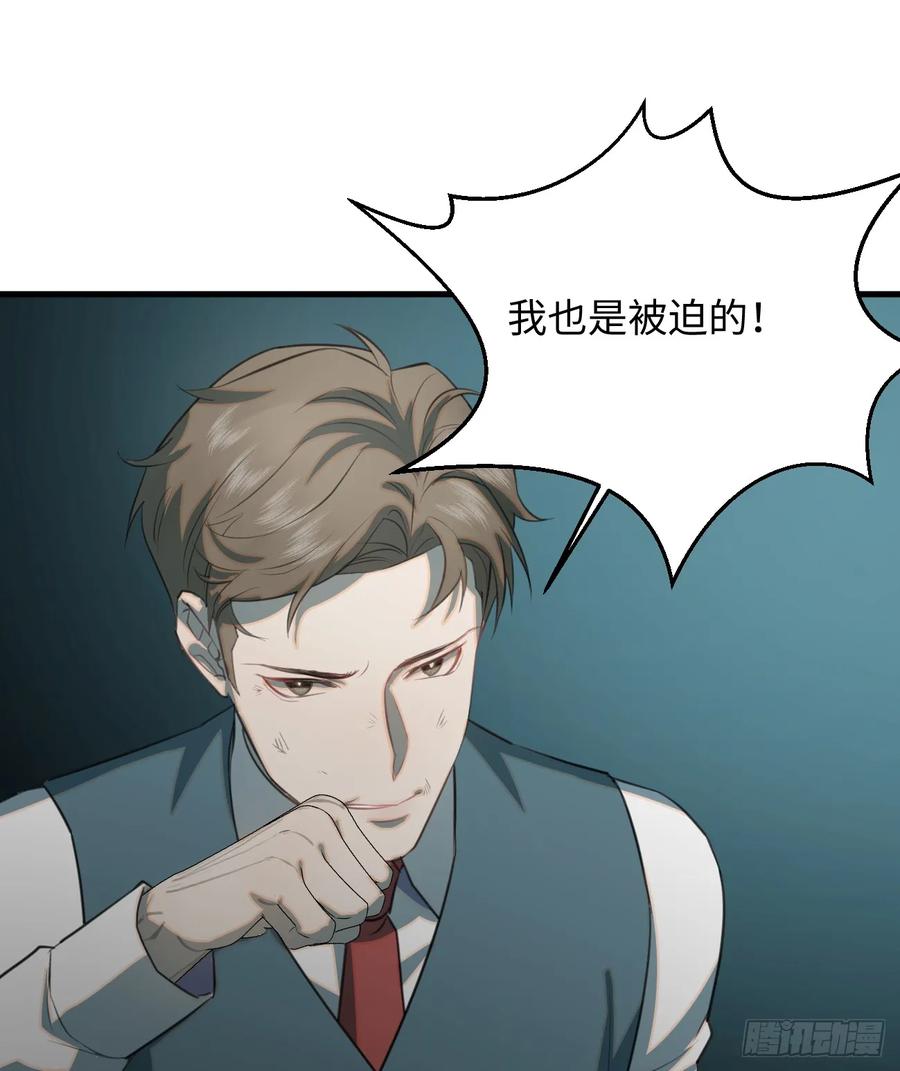 11.献身就献身！-我的专属邪神-光線君 x 明月堂工作室（第20张）