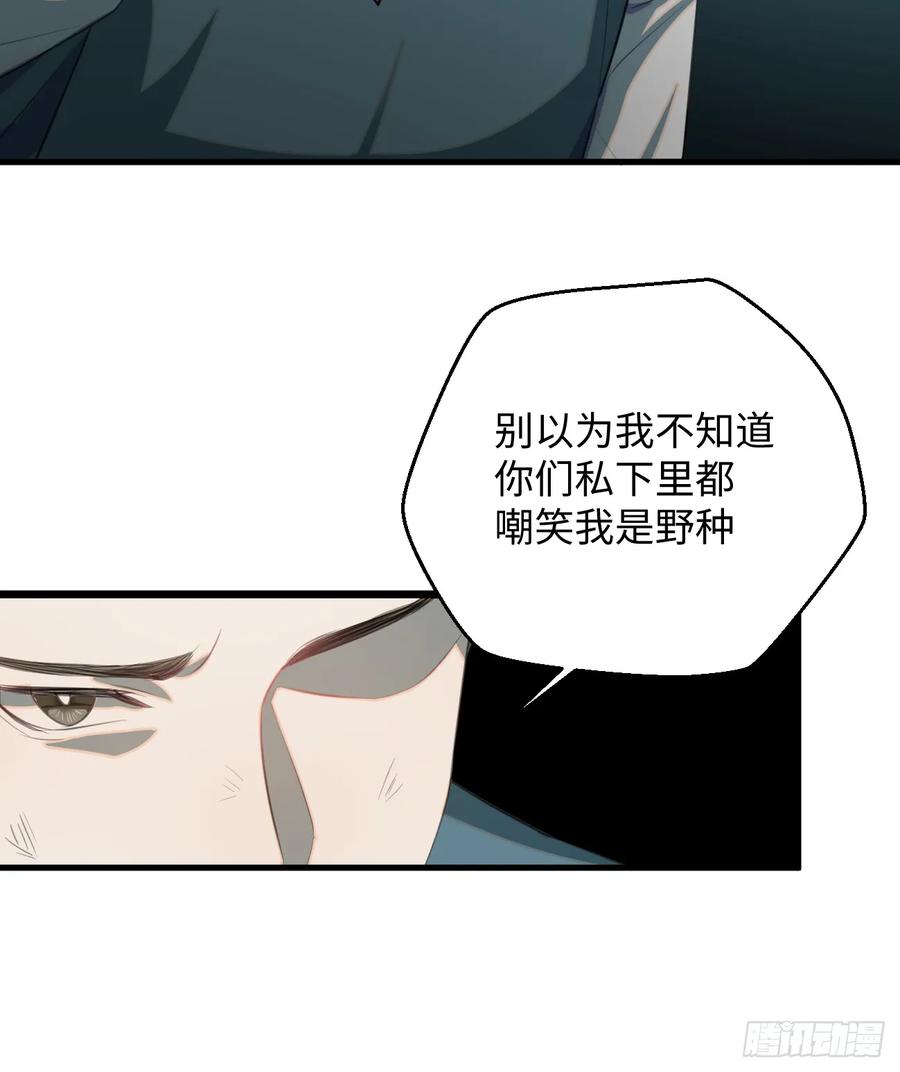 11.献身就献身！-我的专属邪神-光線君 x 明月堂工作室（第21张）