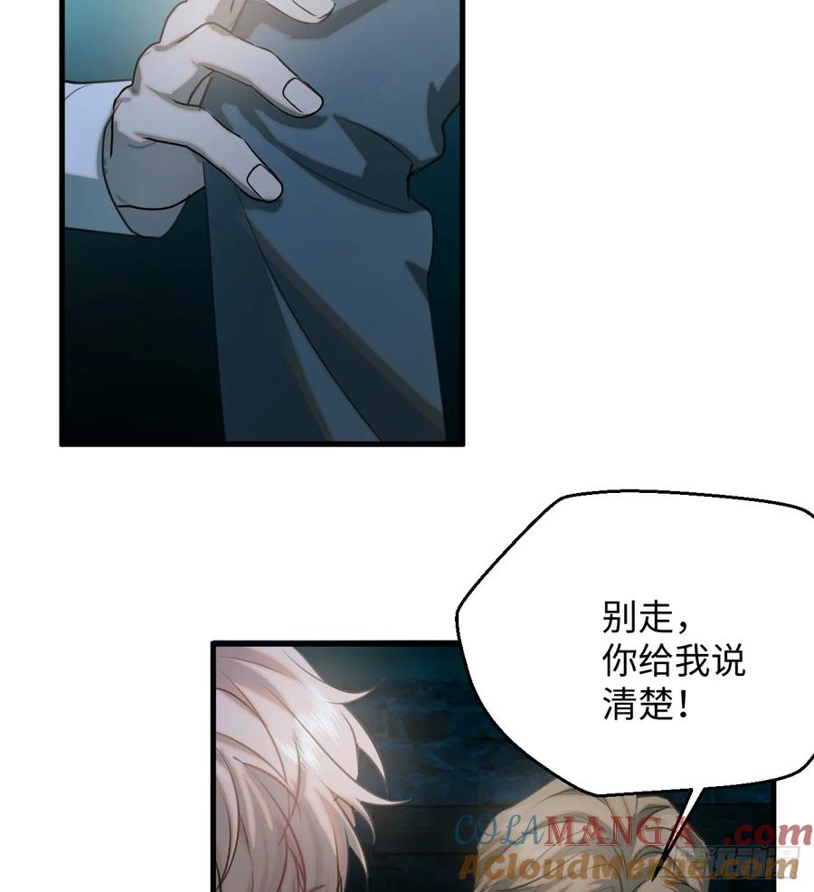 11.献身就献身！-我的专属邪神-光線君 x 明月堂工作室（第7张）
