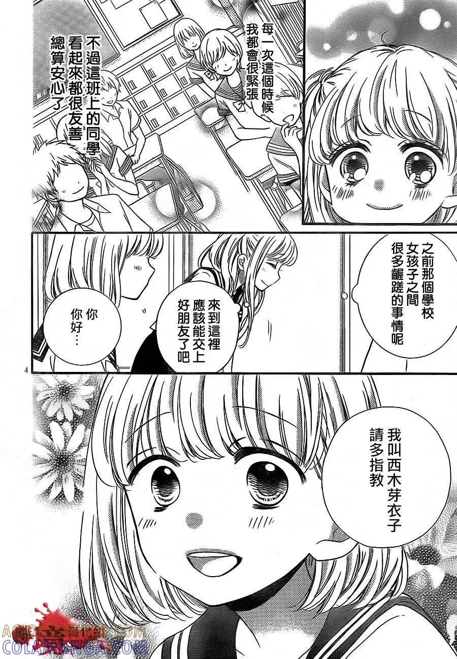 第02回-绝叫学级转生-石川惠美（第5张）