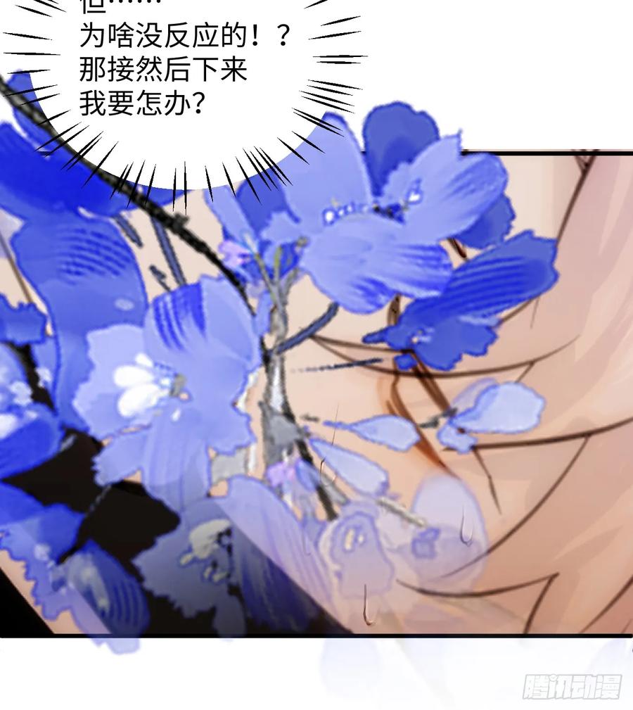 12.兄弟你好香！-我的专属邪神-光線君 x 明月堂工作室（第9张）
