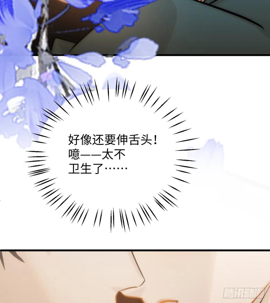 12.兄弟你好香！-我的专属邪神-光線君 x 明月堂工作室（第11张）