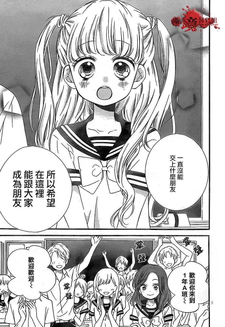 第02回-绝叫学级转生-石川惠美（第4张）