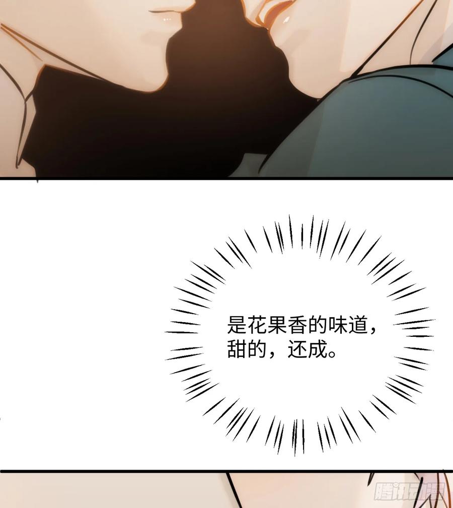 12.兄弟你好香！-我的专属邪神-光線君 x 明月堂工作室（第12张）