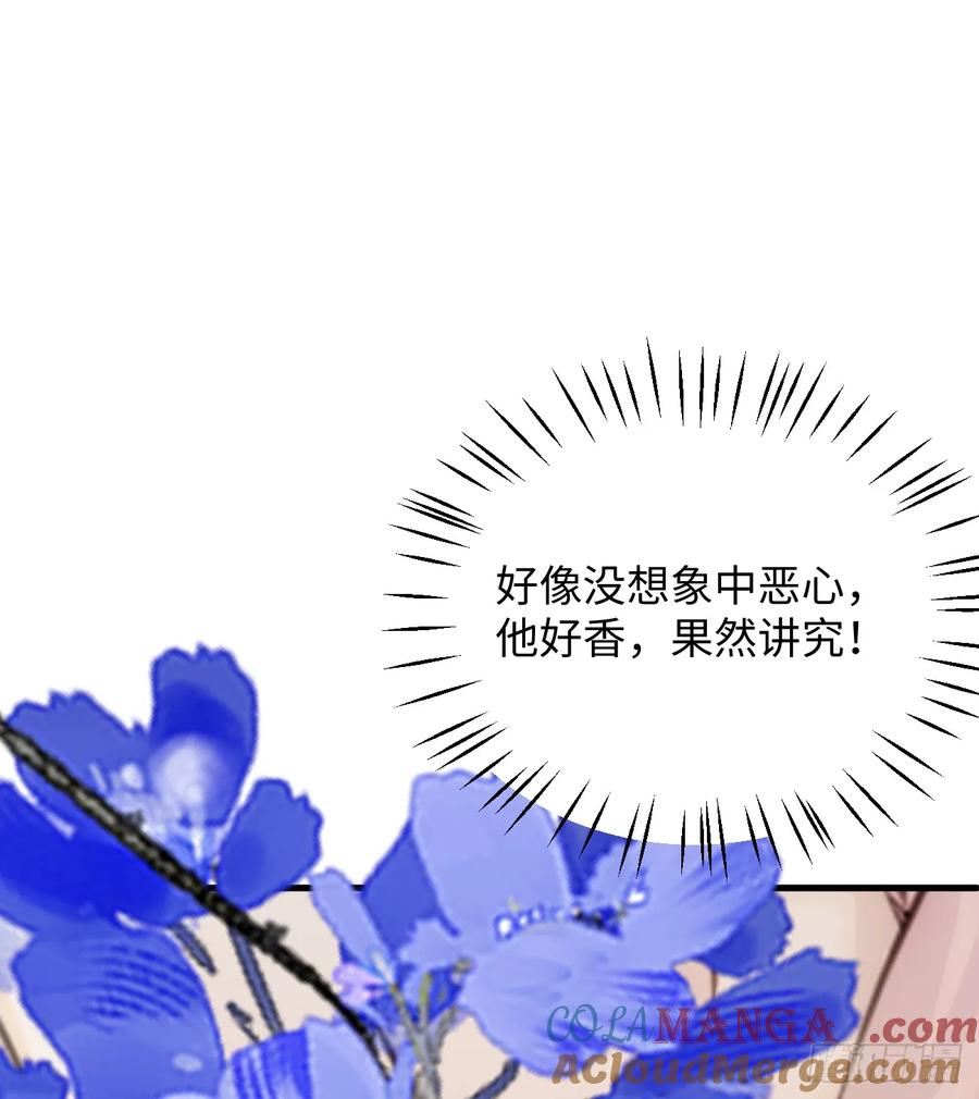 12.兄弟你好香！-我的专属邪神-光線君 x 明月堂工作室（第7张）