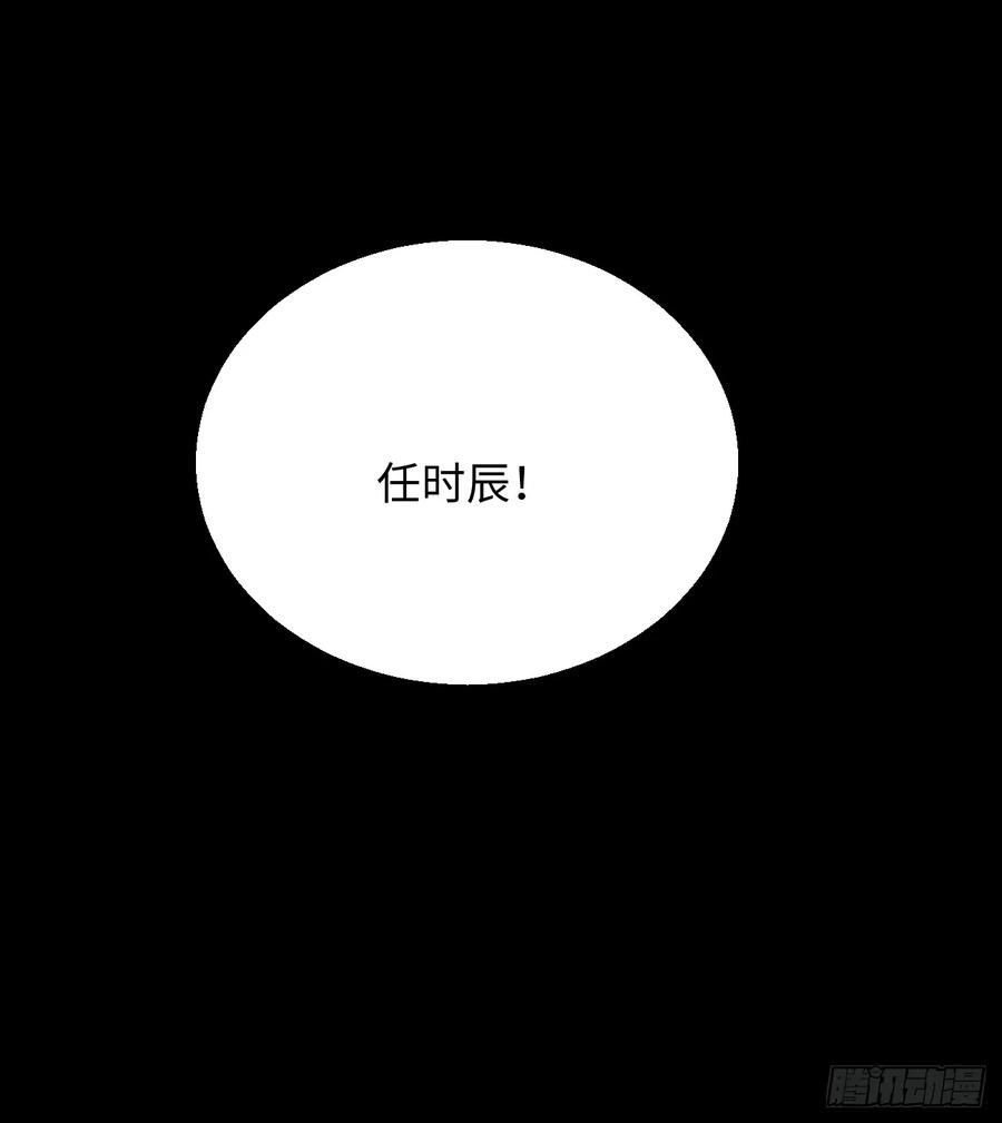 12.兄弟你好香！-我的专属邪神-光線君 x 明月堂工作室（第14张）