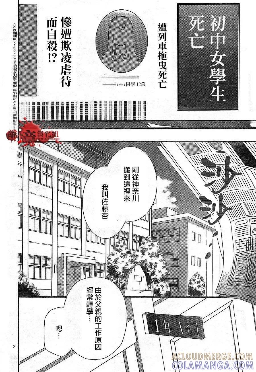 第02回-绝叫学级转生-石川惠美（第3张）
