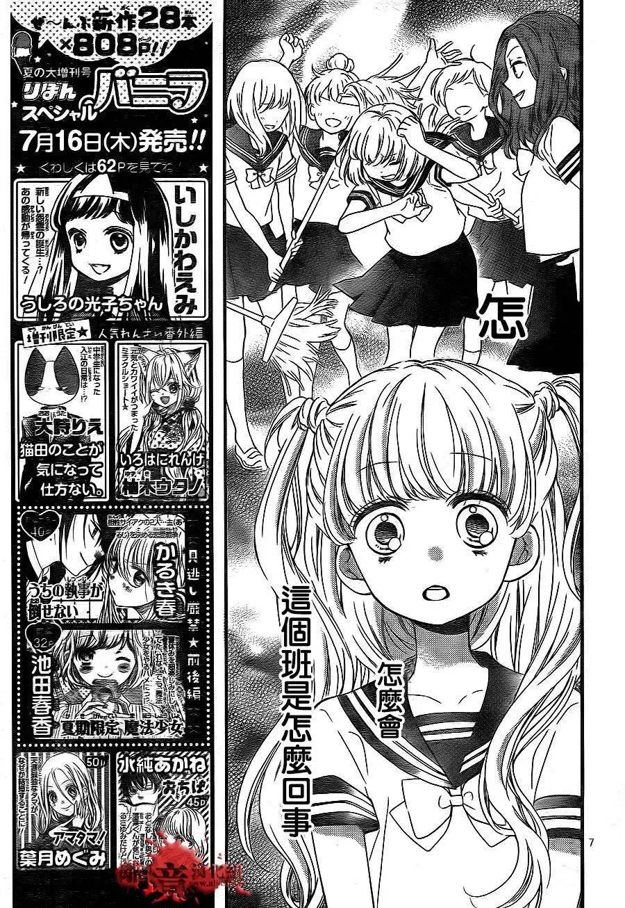 第02回-绝叫学级转生-石川惠美（第8张）