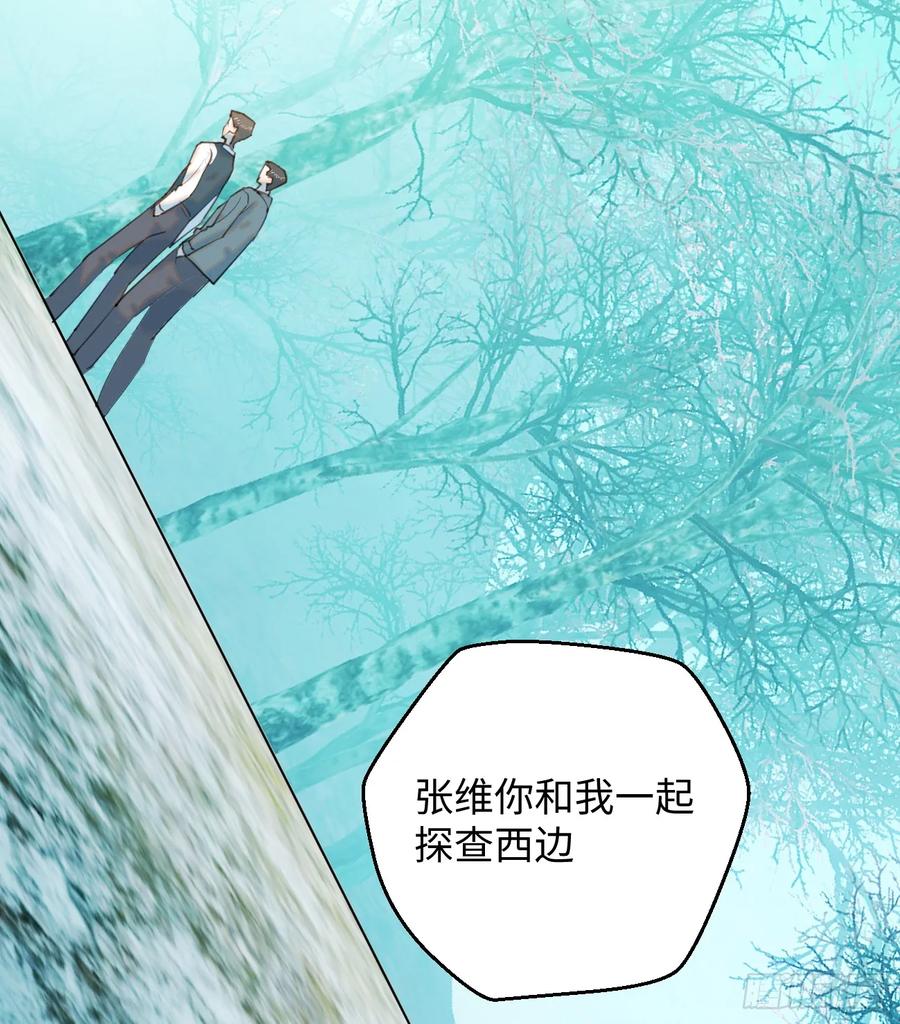 13.救命这算占到便宜吗？-我的专属邪神-光線君 x 明月堂工作室（第11张）