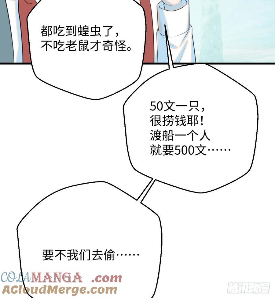 13.救命这算占到便宜吗？-我的专属邪神-光線君 x 明月堂工作室（第22张）