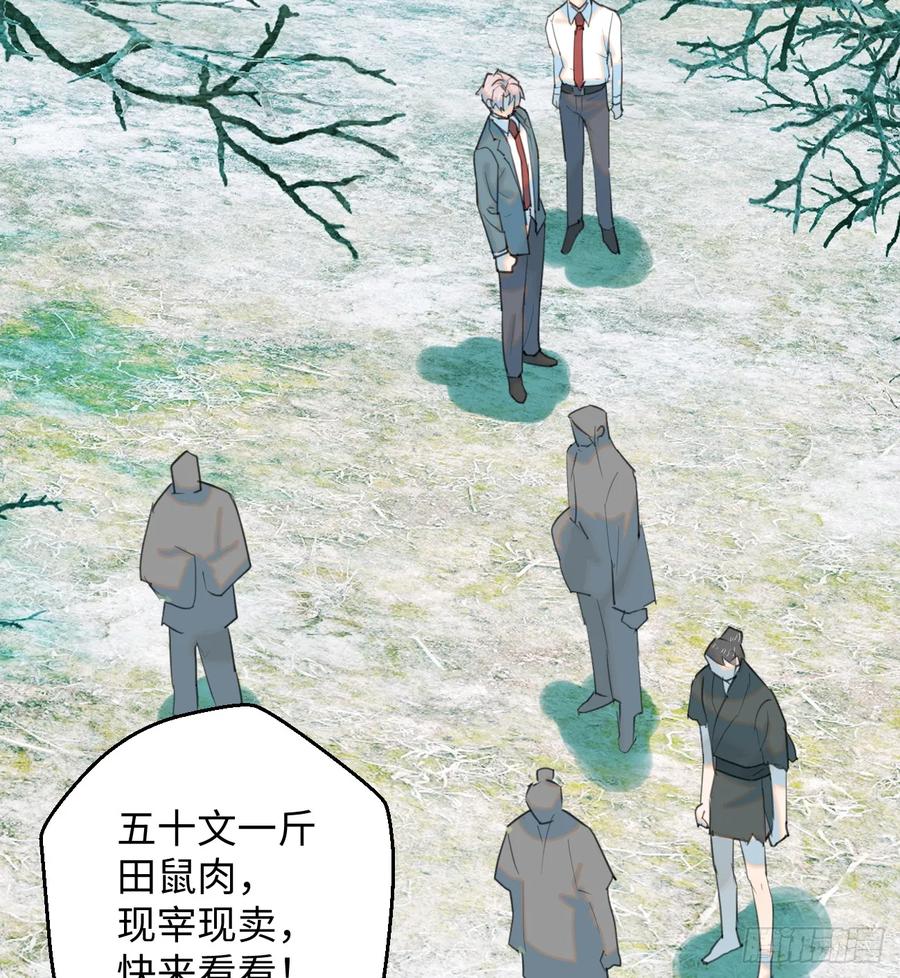13.救命这算占到便宜吗？-我的专属邪神-光線君 x 明月堂工作室（第17张）